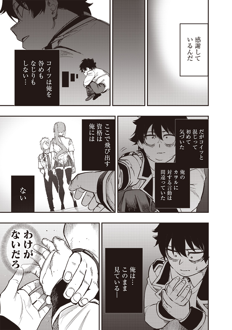 WAZAWAI AKU NO AVALON - raw - Chapter 74 - https://jpdd.ccdd.to/JPDD/wazawaiakunoavalon/740000/doldu3rkl4d.jpg