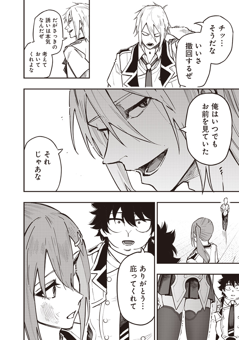 WAZAWAI AKU NO AVALON - raw - Chapter 74 - https://jpdd.ccdd.to/JPDD/wazawaiakunoavalon/740000/fu1pwekbupi.jpg