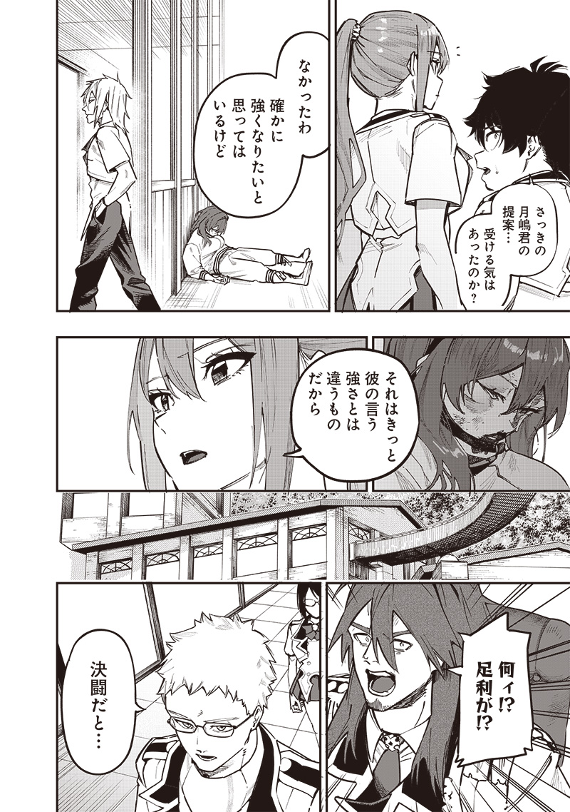 WAZAWAI AKU NO AVALON - raw - Chapter 74 - https://jpdd.ccdd.to/JPDD/wazawaiakunoavalon/740000/fyrlk2dajj2.jpg