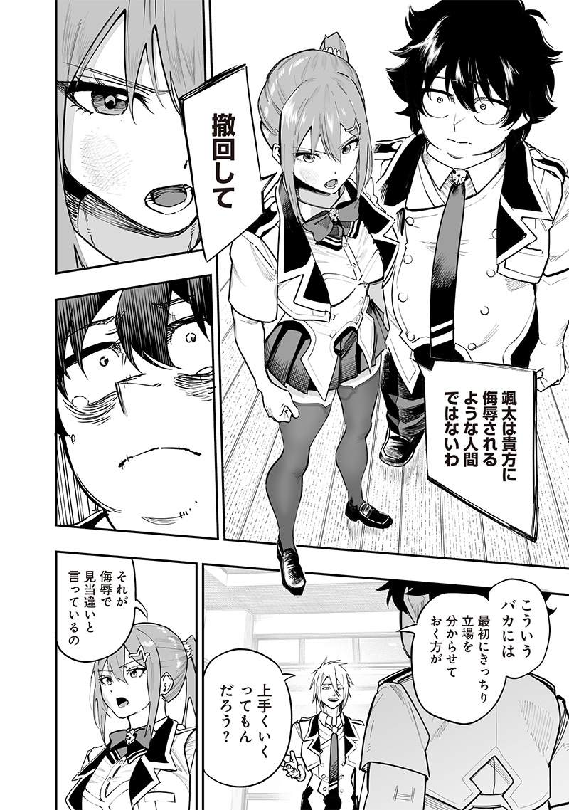 WAZAWAI AKU NO AVALON - raw - Chapter 74 - https://jpdd.ccdd.to/JPDD/wazawaiakunoavalon/740000/gcf3j2dnqwb.jpg