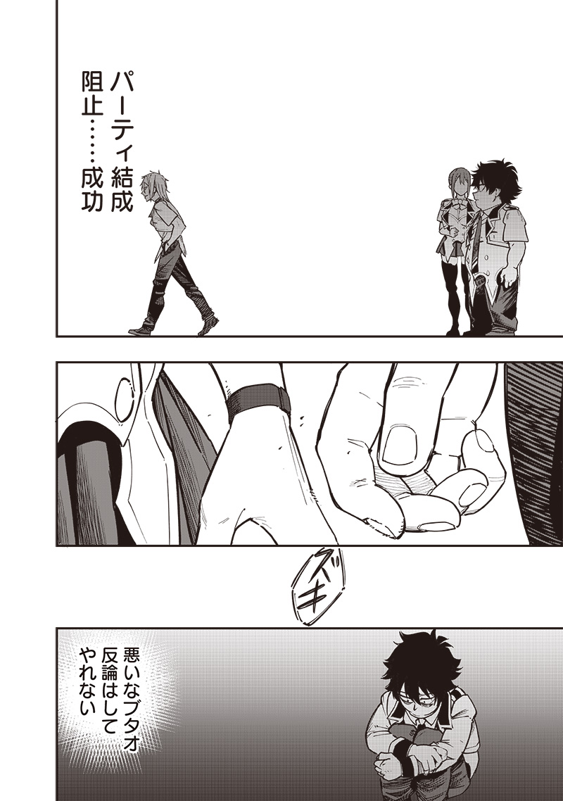 WAZAWAI AKU NO AVALON - raw - Chapter 74 - https://jpdd.ccdd.to/JPDD/wazawaiakunoavalon/740000/h3ew1uw5zee.jpg
