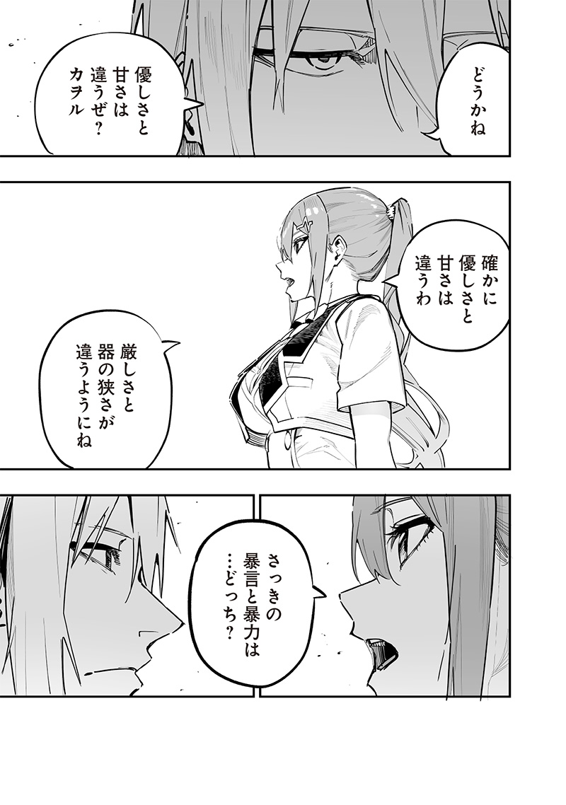WAZAWAI AKU NO AVALON - raw - Chapter 74 - https://jpdd.ccdd.to/JPDD/wazawaiakunoavalon/740000/hzr4x3jzd4h.jpg