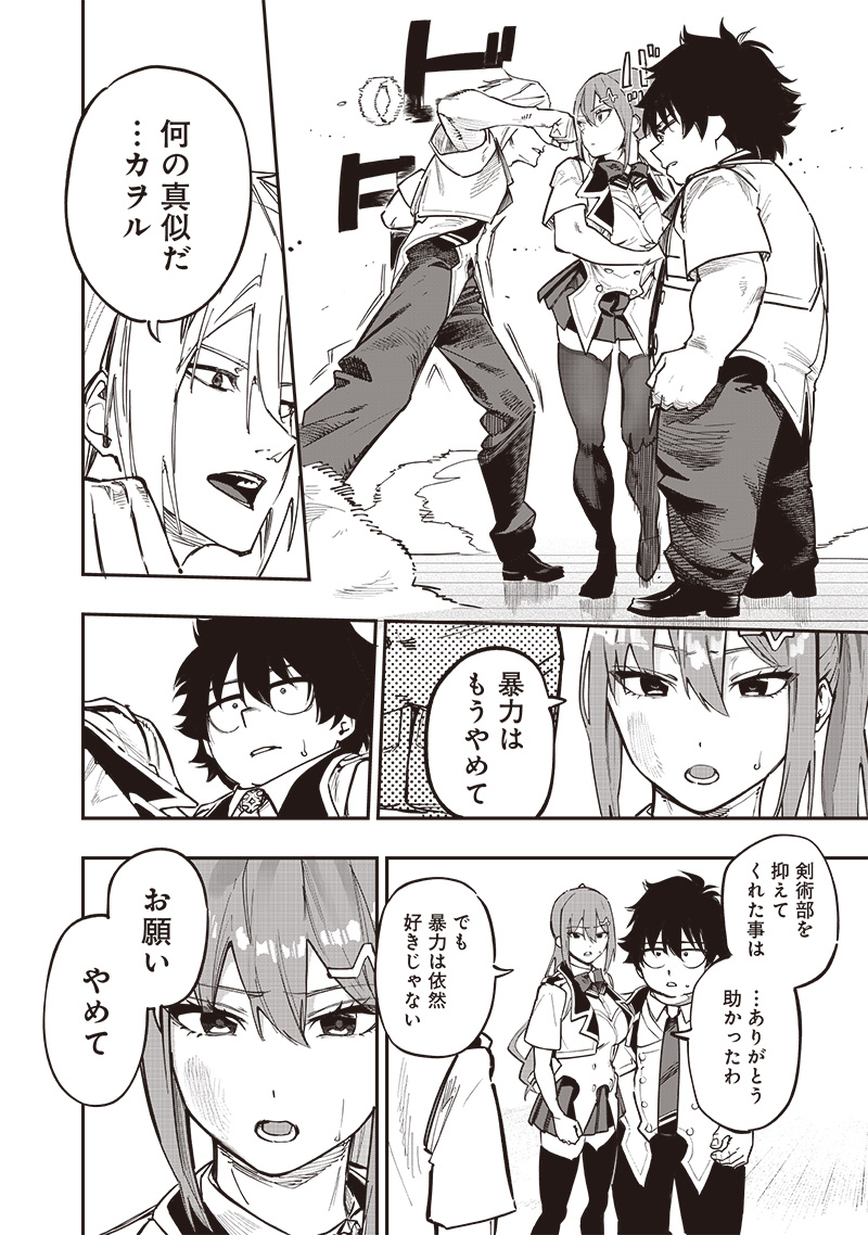 WAZAWAI AKU NO AVALON - raw - Chapter 74 - https://jpdd.ccdd.to/JPDD/wazawaiakunoavalon/740000/ilepryrpslb.jpg