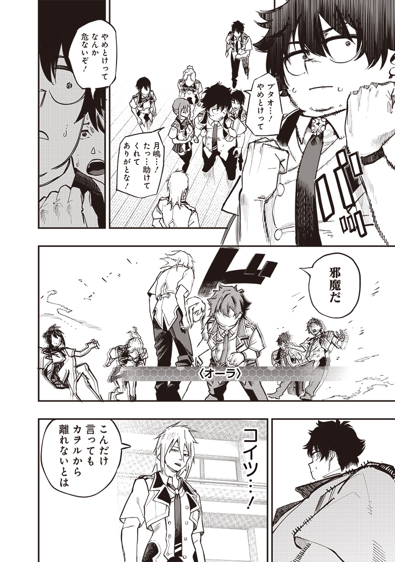 WAZAWAI AKU NO AVALON - raw - Chapter 74 - https://jpdd.ccdd.to/JPDD/wazawaiakunoavalon/740000/jvrmc4vvevz.jpg