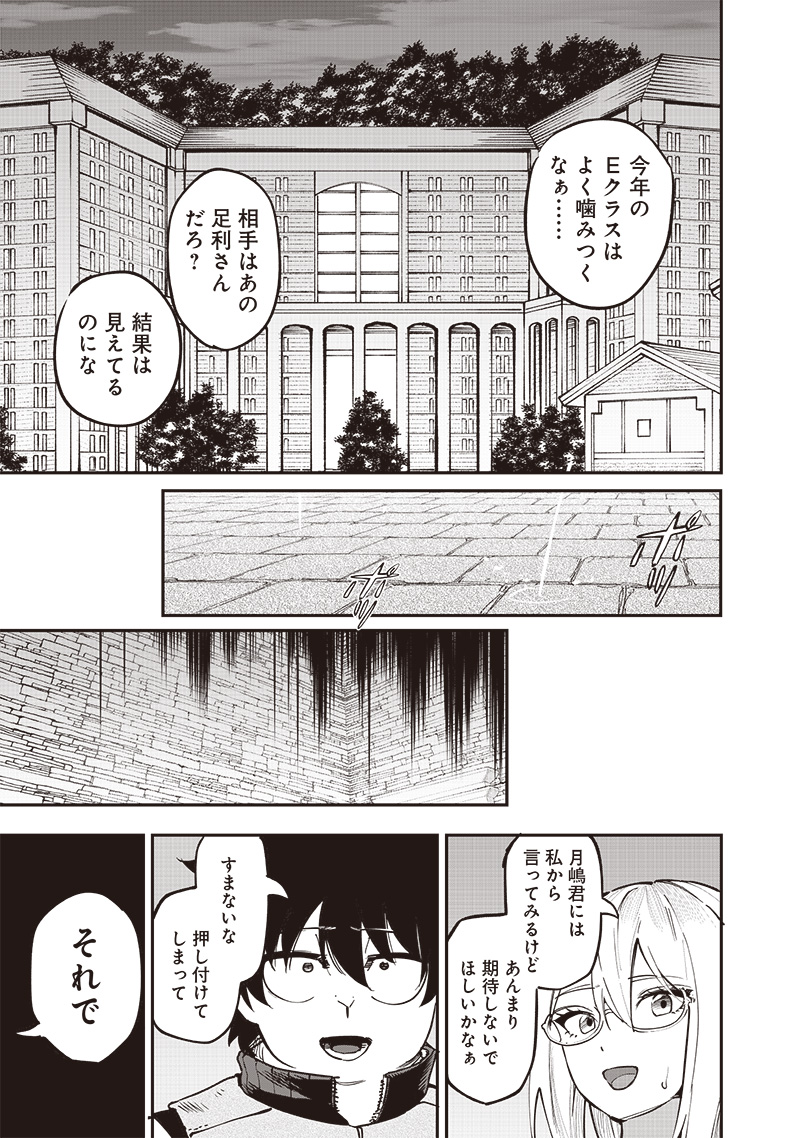 WAZAWAI AKU NO AVALON - raw - Chapter 74 - https://jpdd.ccdd.to/JPDD/wazawaiakunoavalon/740000/llk3duquxio.jpg