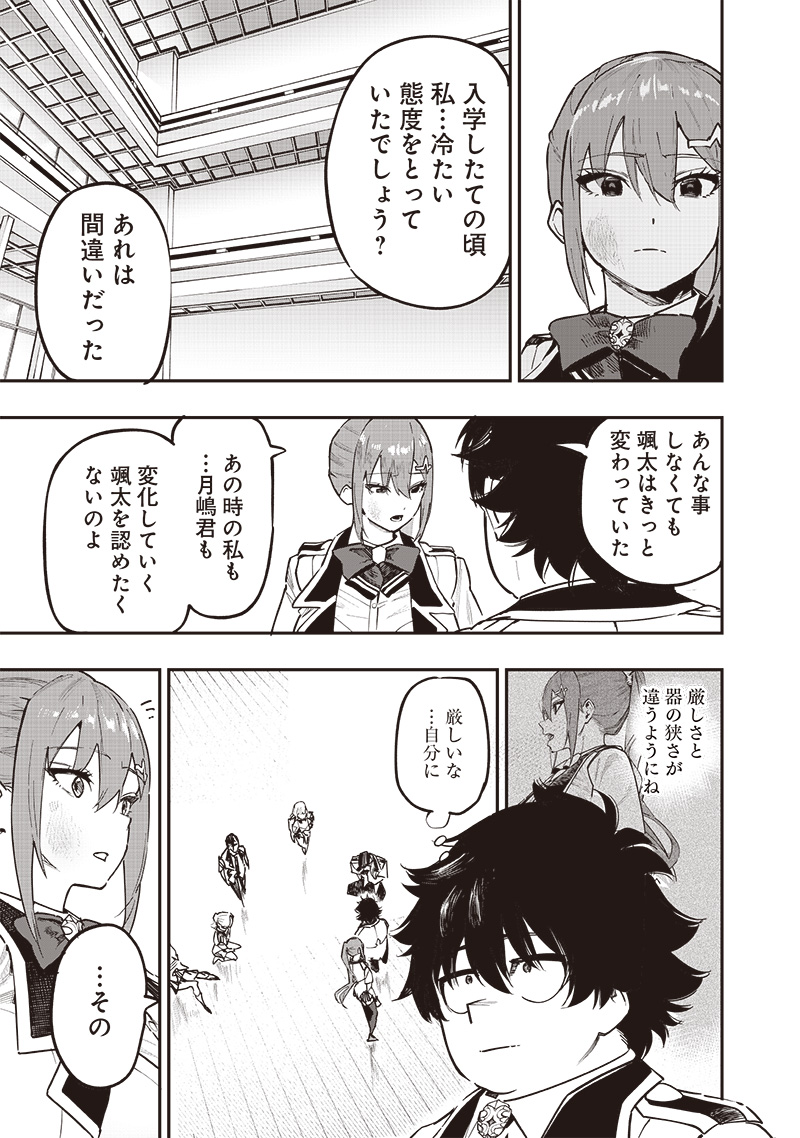 WAZAWAI AKU NO AVALON - raw - Chapter 74 - https://jpdd.ccdd.to/JPDD/wazawaiakunoavalon/740000/rukinsrarwa.jpg