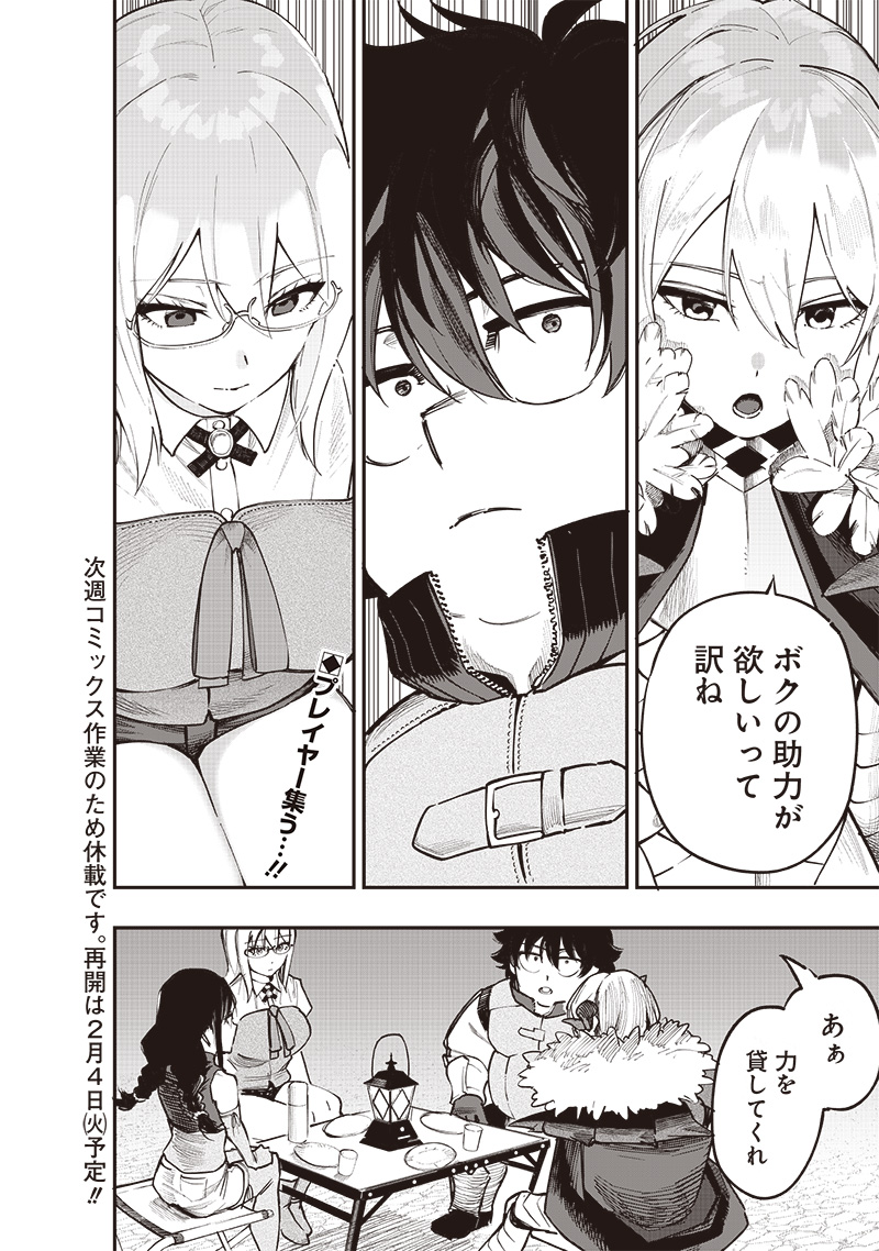 WAZAWAI AKU NO AVALON - raw - Chapter 74 - https://jpdd.ccdd.to/JPDD/wazawaiakunoavalon/740000/tfsb3fd2smz.jpg