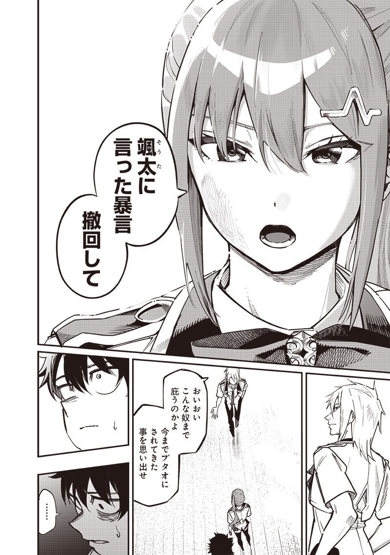WAZAWAI AKU NO AVALON - raw - Chapter 74 - https://jpdd.ccdd.to/JPDD/wazawaiakunoavalon/740000/vlknt5lgiuf.jpg
