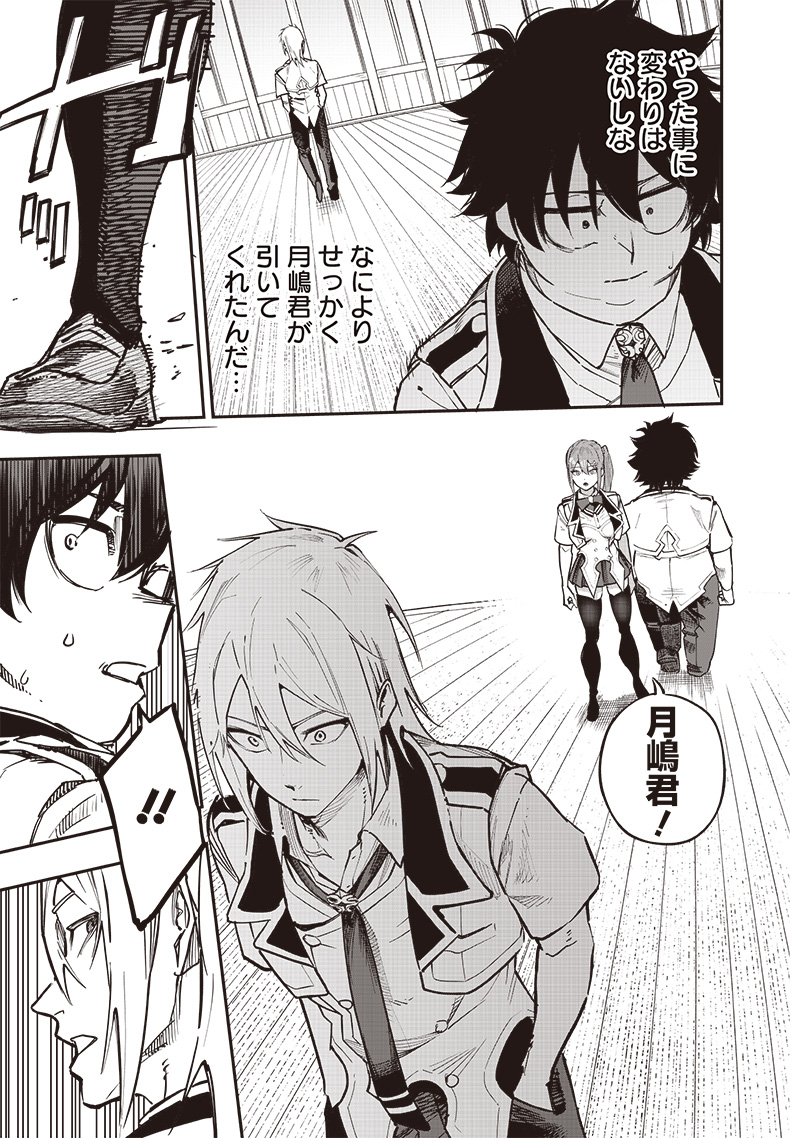 WAZAWAI AKU NO AVALON - raw - Chapter 74 - https://jpdd.ccdd.to/JPDD/wazawaiakunoavalon/740000/xcrqts4zi12.jpg
