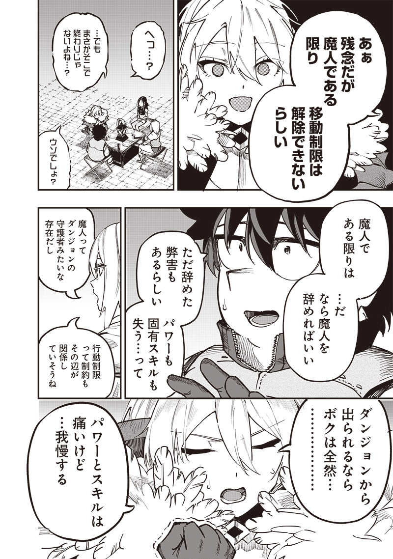 WAZAWAI AKU NO AVALON - raw - Chapter 75 - https://jpdd.ccdd.to/JPDD/wazawaiakunoavalon/750000/0b4yvdqtmum.jpg