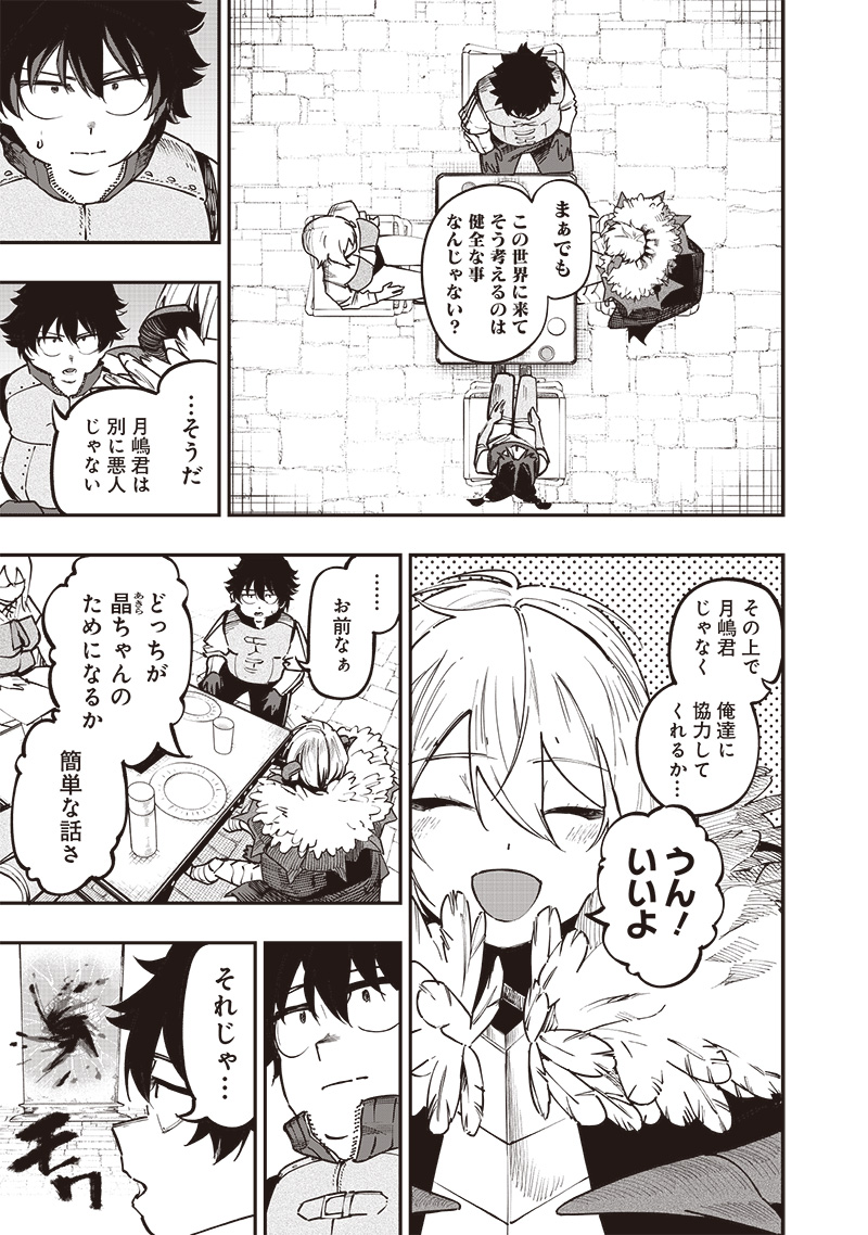 WAZAWAI AKU NO AVALON - raw - Chapter 75 - https://jpdd.ccdd.to/JPDD/wazawaiakunoavalon/750000/0tdmmhms0cz.jpg