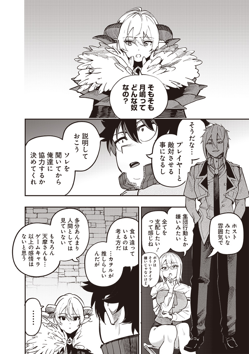 WAZAWAI AKU NO AVALON - raw - Chapter 75 - https://jpdd.ccdd.to/JPDD/wazawaiakunoavalon/750000/1ftns1newws.jpg