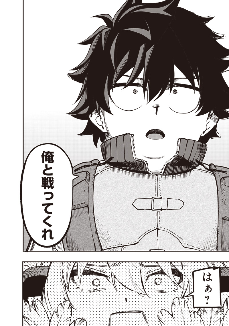 WAZAWAI AKU NO AVALON - raw - Chapter 75 - https://jpdd.ccdd.to/JPDD/wazawaiakunoavalon/750000/2rvmknmhpbu.jpg