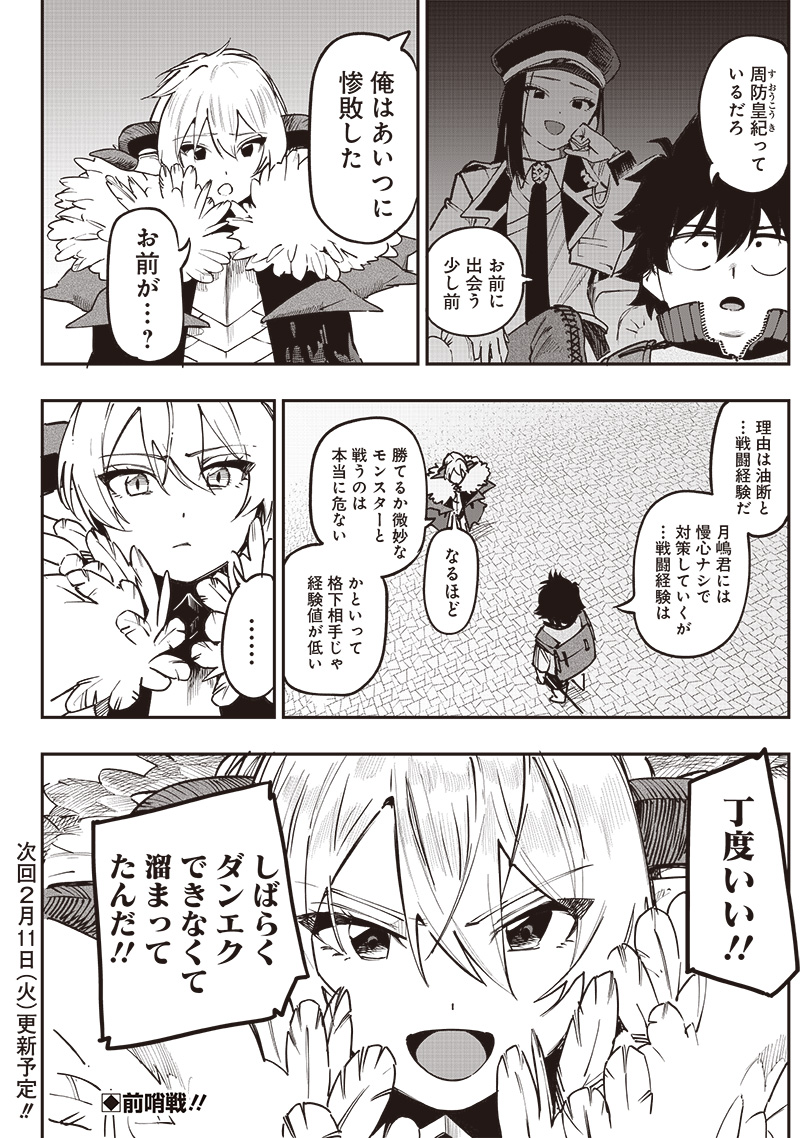 WAZAWAI AKU NO AVALON - raw - Chapter 75 - https://jpdd.ccdd.to/JPDD/wazawaiakunoavalon/750000/3n03ijt5zin.jpg