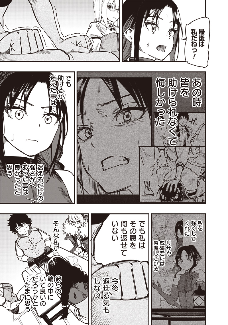 WAZAWAI AKU NO AVALON - raw - Chapter 75 - https://jpdd.ccdd.to/JPDD/wazawaiakunoavalon/750000/3n4klaq5cwe.jpg