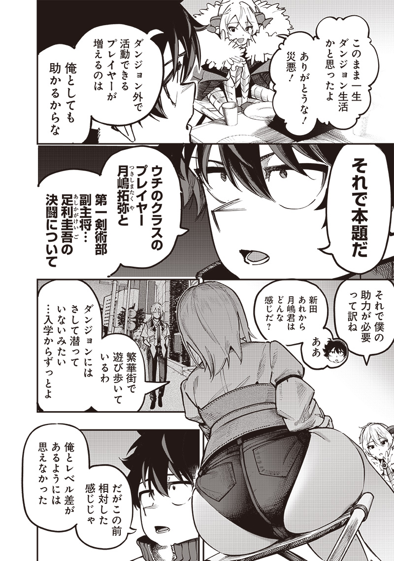 WAZAWAI AKU NO AVALON - raw - Chapter 75 - https://jpdd.ccdd.to/JPDD/wazawaiakunoavalon/750000/42l2repx3p4.jpg