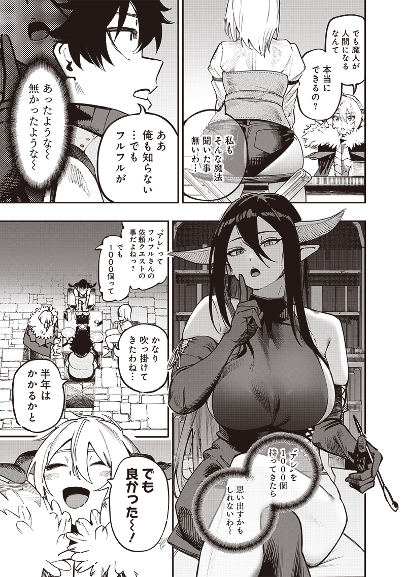 WAZAWAI AKU NO AVALON - raw - Chapter 75 - https://jpdd.ccdd.to/JPDD/wazawaiakunoavalon/750000/gey3yndqffb.jpg