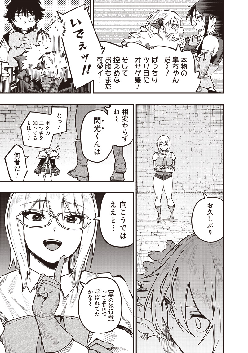 WAZAWAI AKU NO AVALON - raw - Chapter 75 - https://jpdd.ccdd.to/JPDD/wazawaiakunoavalon/750000/hif1tt3brb1.jpg