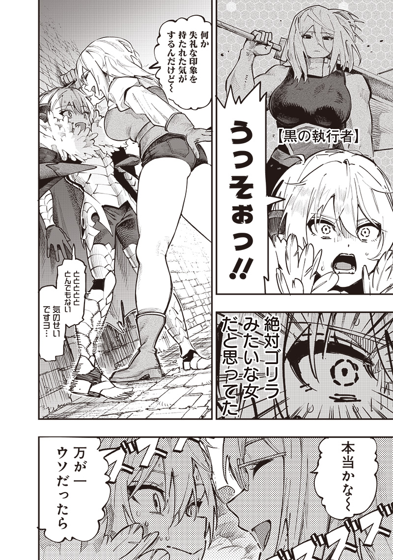 WAZAWAI AKU NO AVALON - raw - Chapter 75 - https://jpdd.ccdd.to/JPDD/wazawaiakunoavalon/750000/mrtndfoymyq.jpg