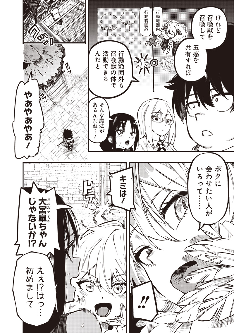 WAZAWAI AKU NO AVALON - raw - Chapter 75 - https://jpdd.ccdd.to/JPDD/wazawaiakunoavalon/750000/p42hcuwho3l.jpg