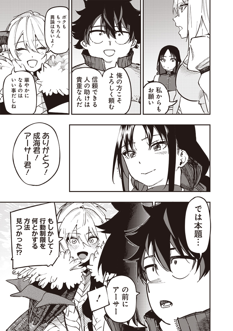 WAZAWAI AKU NO AVALON - raw - Chapter 75 - https://jpdd.ccdd.to/JPDD/wazawaiakunoavalon/750000/poqn2gftjih.jpg
