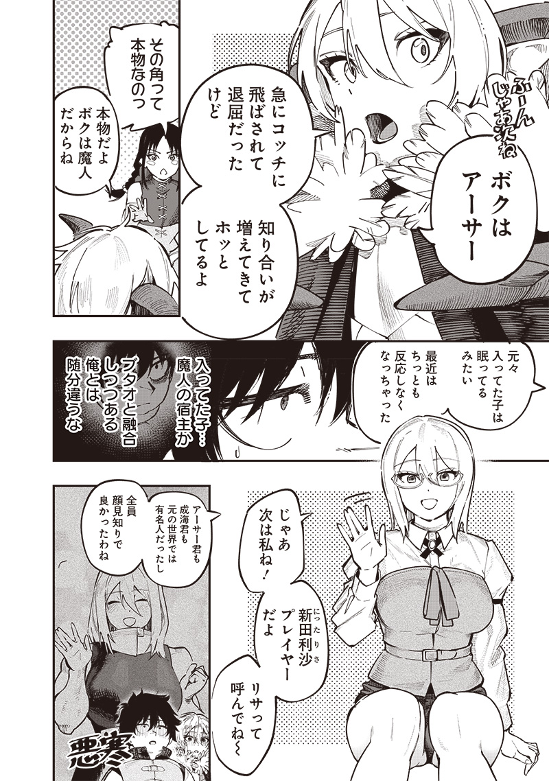 WAZAWAI AKU NO AVALON - raw - Chapter 75 - https://jpdd.ccdd.to/JPDD/wazawaiakunoavalon/750000/qesp4qmxddv.jpg