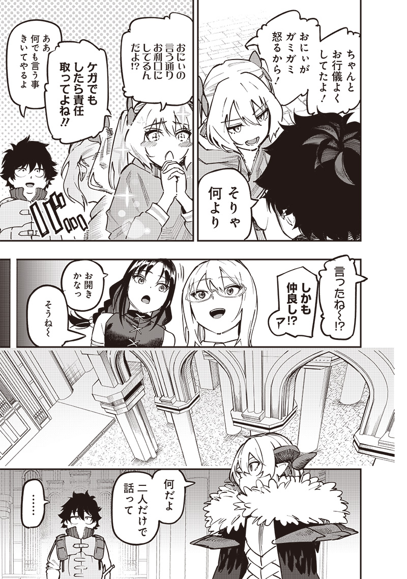WAZAWAI AKU NO AVALON - raw - Chapter 75 - https://jpdd.ccdd.to/JPDD/wazawaiakunoavalon/750000/qhmnobekmzq.jpg