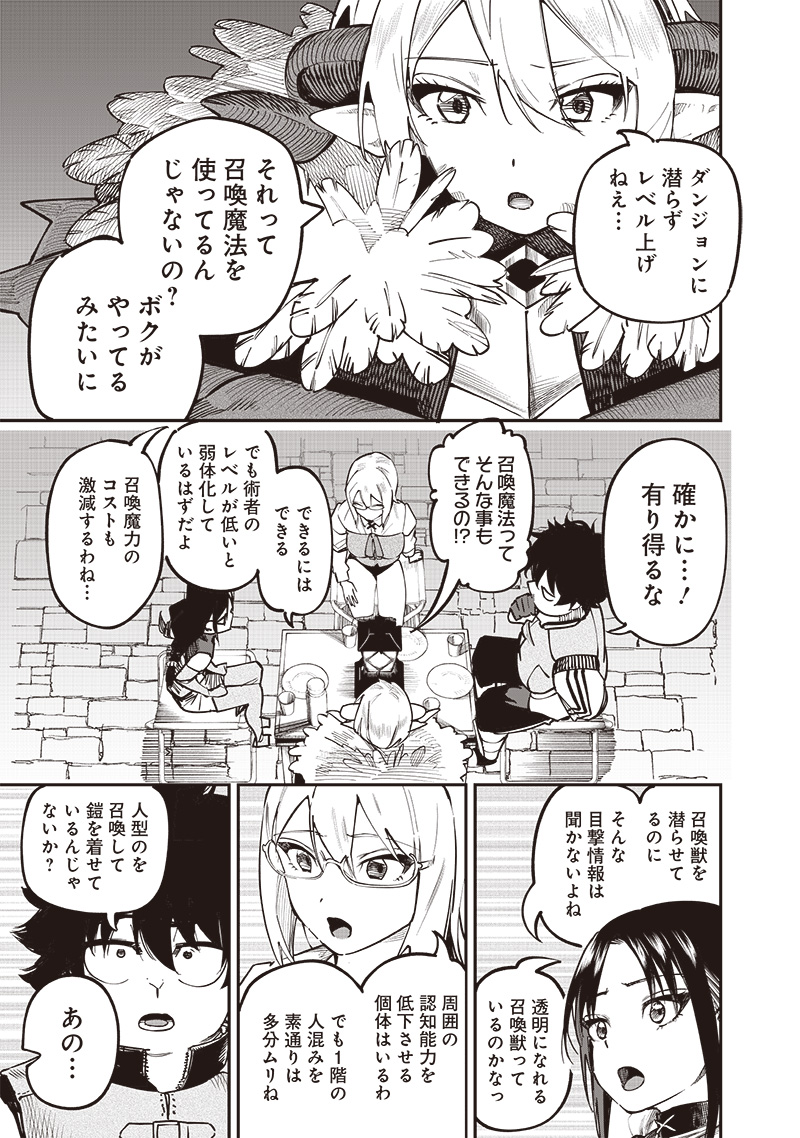 WAZAWAI AKU NO AVALON - raw - Chapter 75 - https://jpdd.ccdd.to/JPDD/wazawaiakunoavalon/750000/udzmhyhqfim.jpg