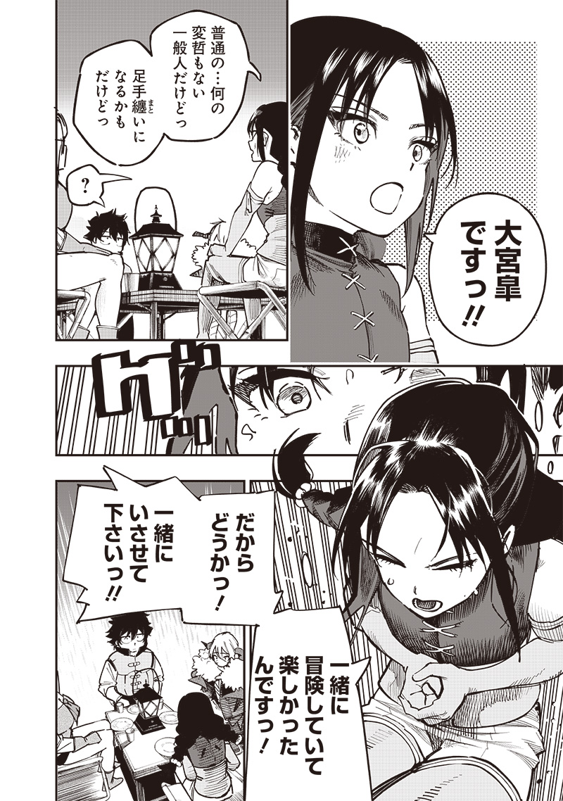 WAZAWAI AKU NO AVALON - raw - Chapter 75 - https://jpdd.ccdd.to/JPDD/wazawaiakunoavalon/750000/vlknodwxod5.jpg