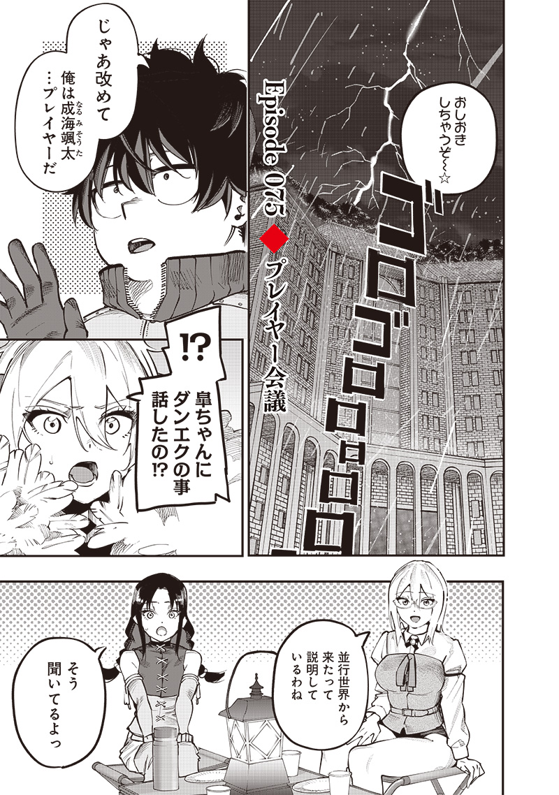 WAZAWAI AKU NO AVALON - raw - Chapter 75 - https://jpdd.ccdd.to/JPDD/wazawaiakunoavalon/750000/y5t1iedcqhb.jpg