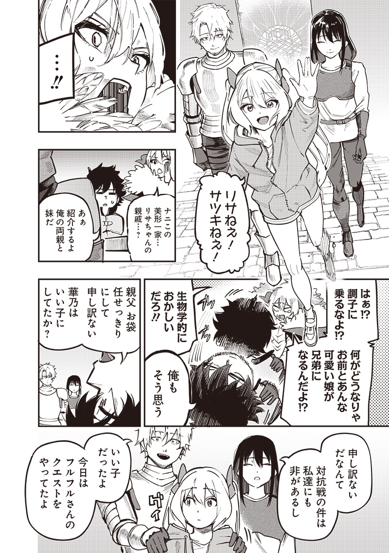 WAZAWAI AKU NO AVALON - raw - Chapter 75 - https://jpdd.ccdd.to/JPDD/wazawaiakunoavalon/750000/zywqkhkjeyt.jpg