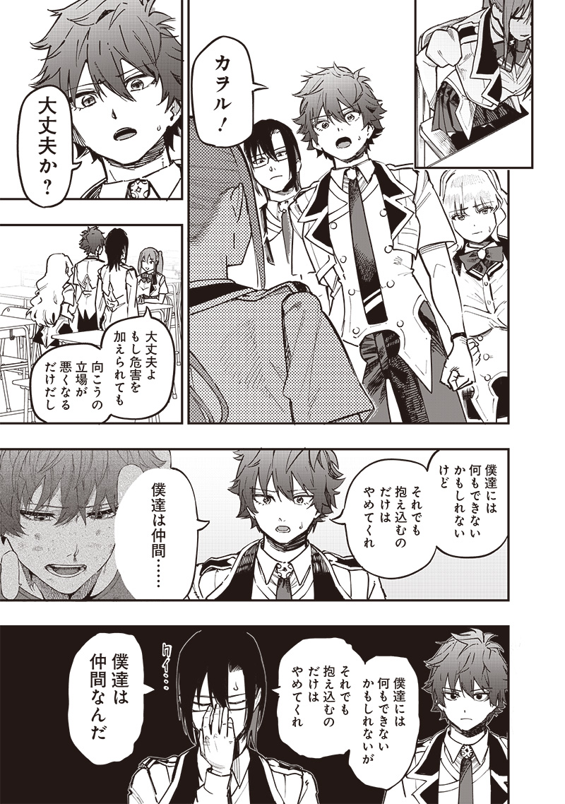 WAZAWAI AKU NO AVALON - raw - Chapter 76 - https://jpdd.ccdd.to/JPDD/wazawaiakunoavalon/760000/2x5rpasqjrj.jpg