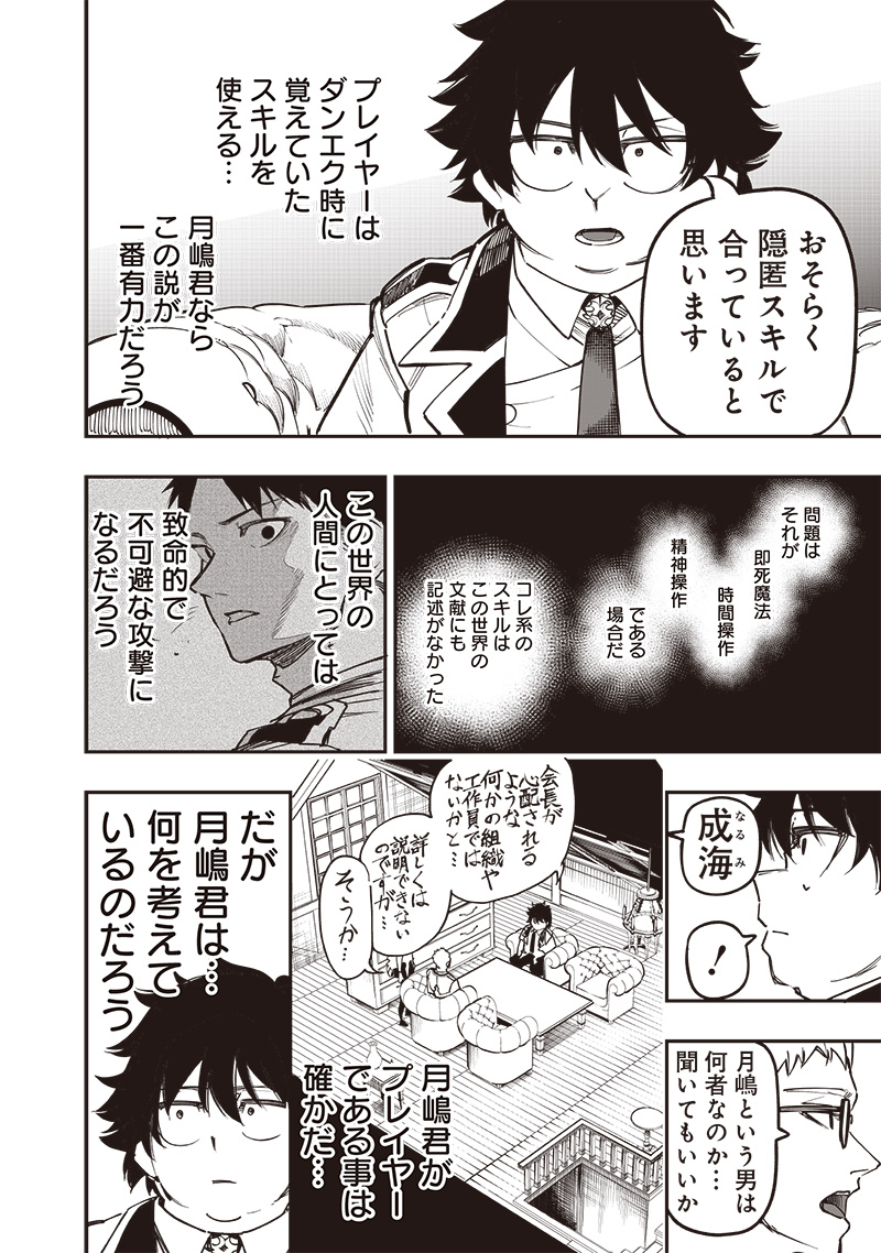 WAZAWAI AKU NO AVALON - raw - Chapter 76 - https://jpdd.ccdd.to/JPDD/wazawaiakunoavalon/760000/3yrsaajotnp.jpg