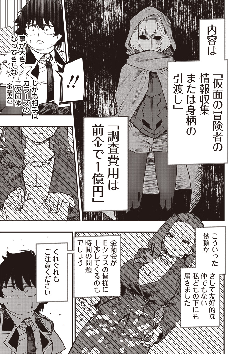 WAZAWAI AKU NO AVALON - raw - Chapter 76 - https://jpdd.ccdd.to/JPDD/wazawaiakunoavalon/760000/a10ub55vtj3.jpg