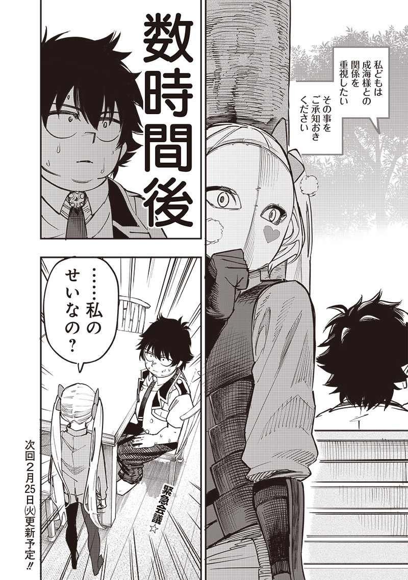 WAZAWAI AKU NO AVALON - raw - Chapter 76 - https://jpdd.ccdd.to/JPDD/wazawaiakunoavalon/760000/cobwo1m3nj1.jpg