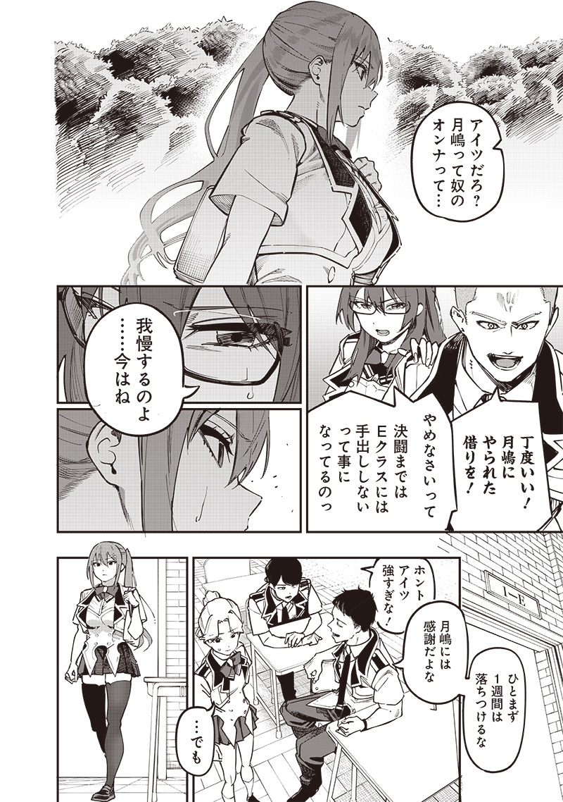 WAZAWAI AKU NO AVALON - raw - Chapter 76 - https://jpdd.ccdd.to/JPDD/wazawaiakunoavalon/760000/imtltmjwcp4.jpg
