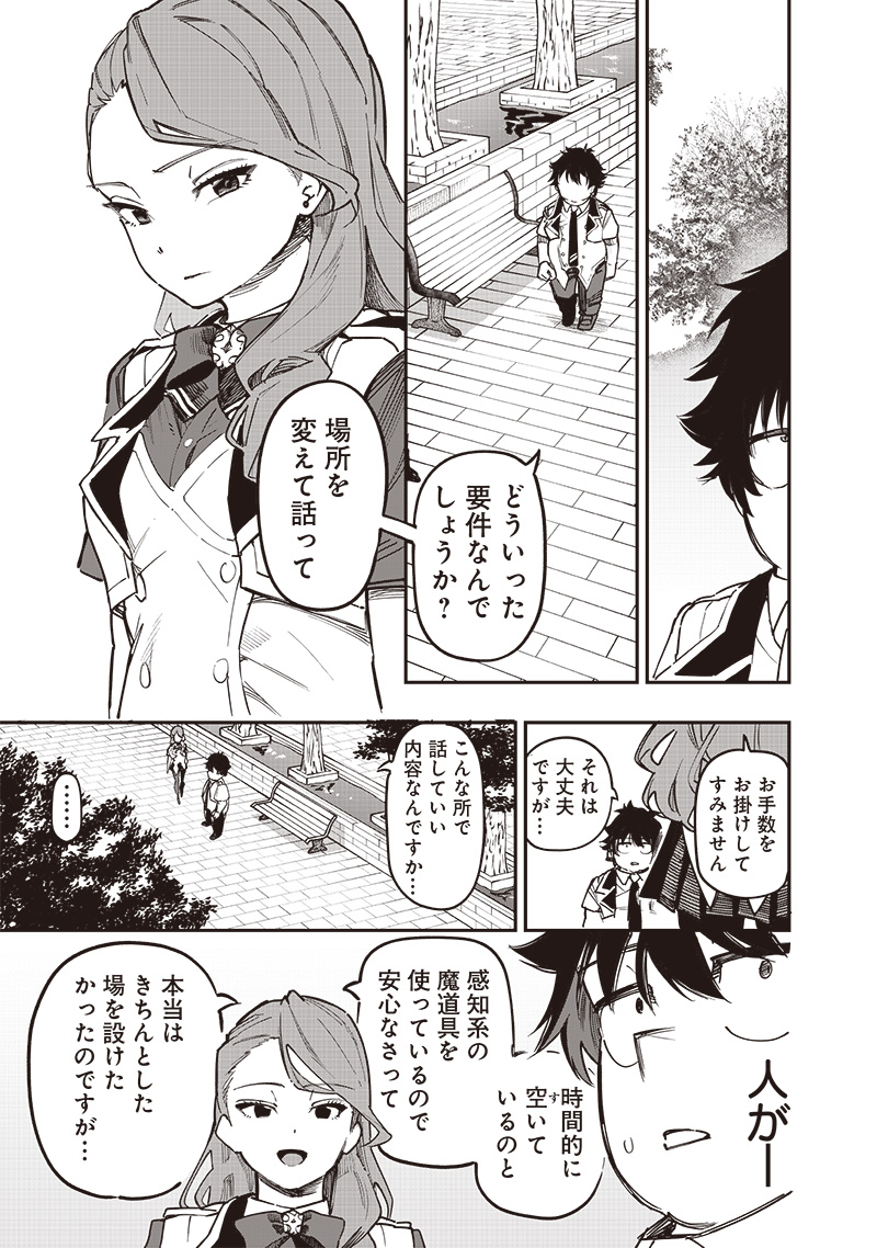 WAZAWAI AKU NO AVALON - raw - Chapter 76 - https://jpdd.ccdd.to/JPDD/wazawaiakunoavalon/760000/ja2gekbatu2.jpg