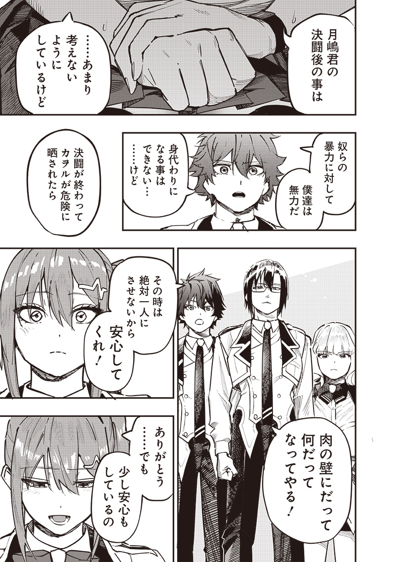 WAZAWAI AKU NO AVALON - raw - Chapter 76 - https://jpdd.ccdd.to/JPDD/wazawaiakunoavalon/760000/lwj5l1hgidx.jpg