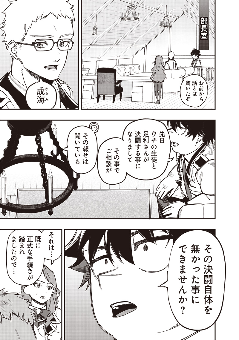 WAZAWAI AKU NO AVALON - raw - Chapter 76 - https://jpdd.ccdd.to/JPDD/wazawaiakunoavalon/760000/mvgayjernv4.jpg