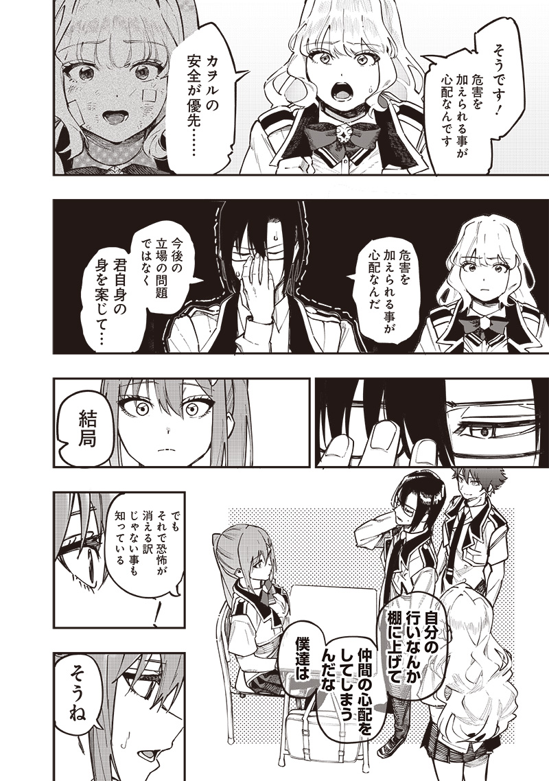 WAZAWAI AKU NO AVALON - raw - Chapter 76 - https://jpdd.ccdd.to/JPDD/wazawaiakunoavalon/760000/ndboeomqk1p.jpg