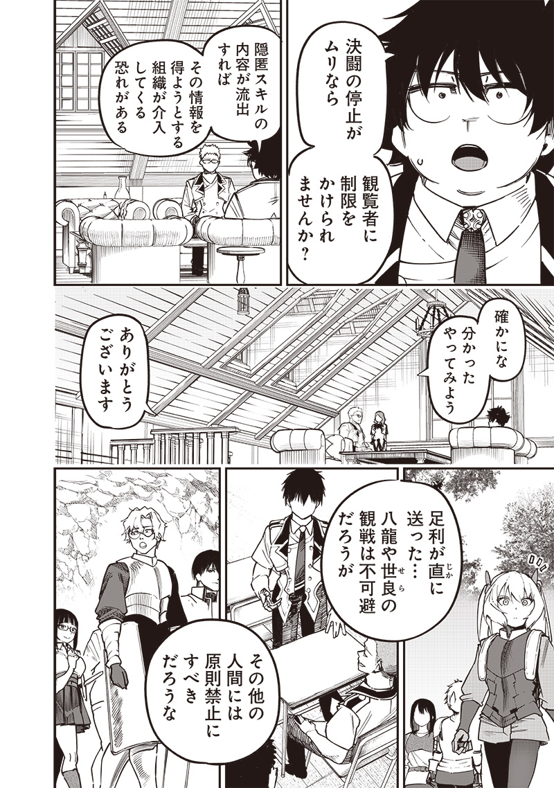 WAZAWAI AKU NO AVALON - raw - Chapter 76 - https://jpdd.ccdd.to/JPDD/wazawaiakunoavalon/760000/nmynzzc0rbp.jpg
