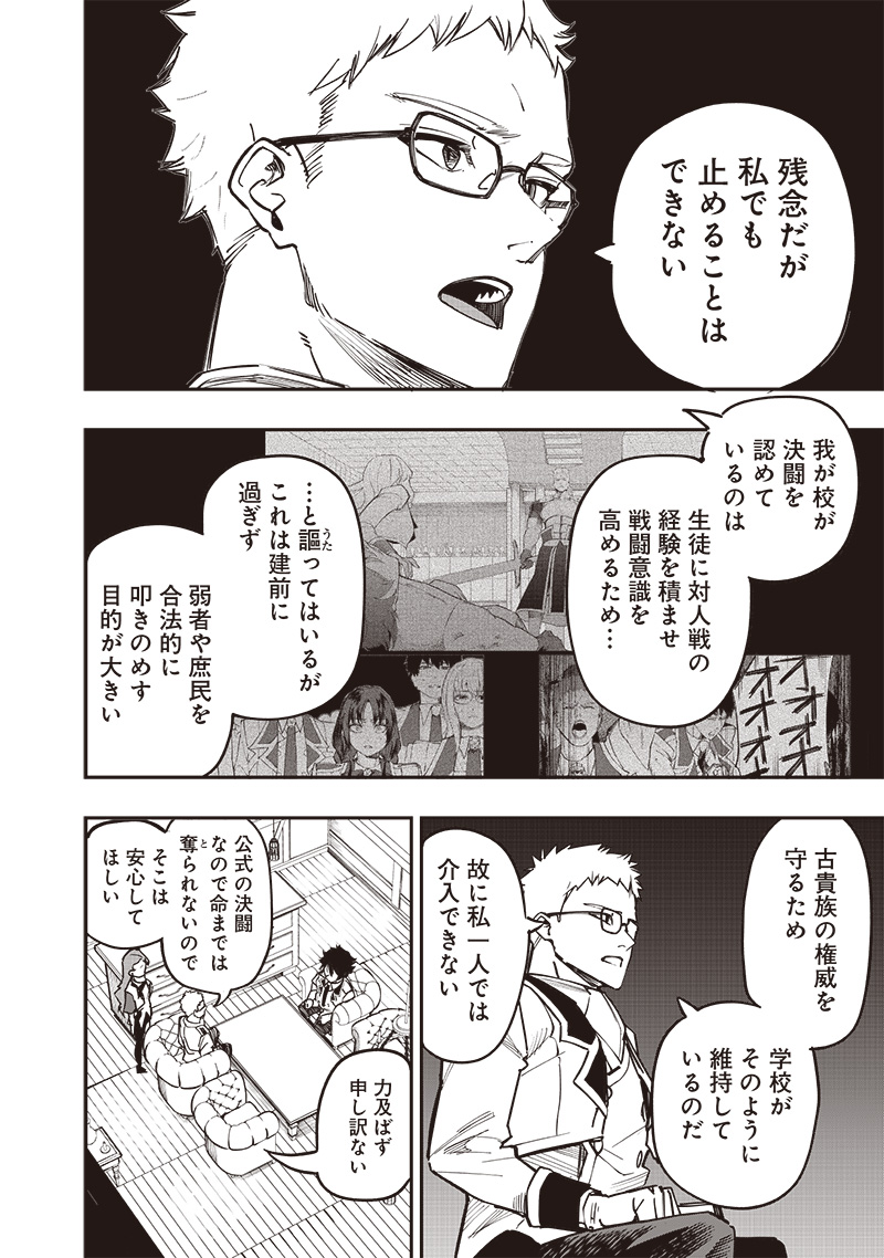 WAZAWAI AKU NO AVALON - raw - Chapter 76 - https://jpdd.ccdd.to/JPDD/wazawaiakunoavalon/760000/p1d2zdflhai.jpg