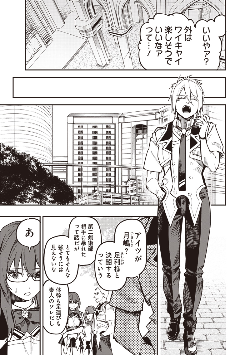 WAZAWAI AKU NO AVALON - raw - Chapter 76 - https://jpdd.ccdd.to/JPDD/wazawaiakunoavalon/760000/q2ebb1pgjzc.jpg