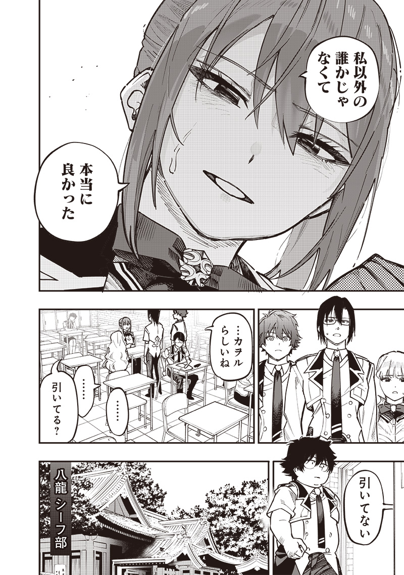 WAZAWAI AKU NO AVALON - raw - Chapter 76 - https://jpdd.ccdd.to/JPDD/wazawaiakunoavalon/760000/tk1144vyklg.jpg