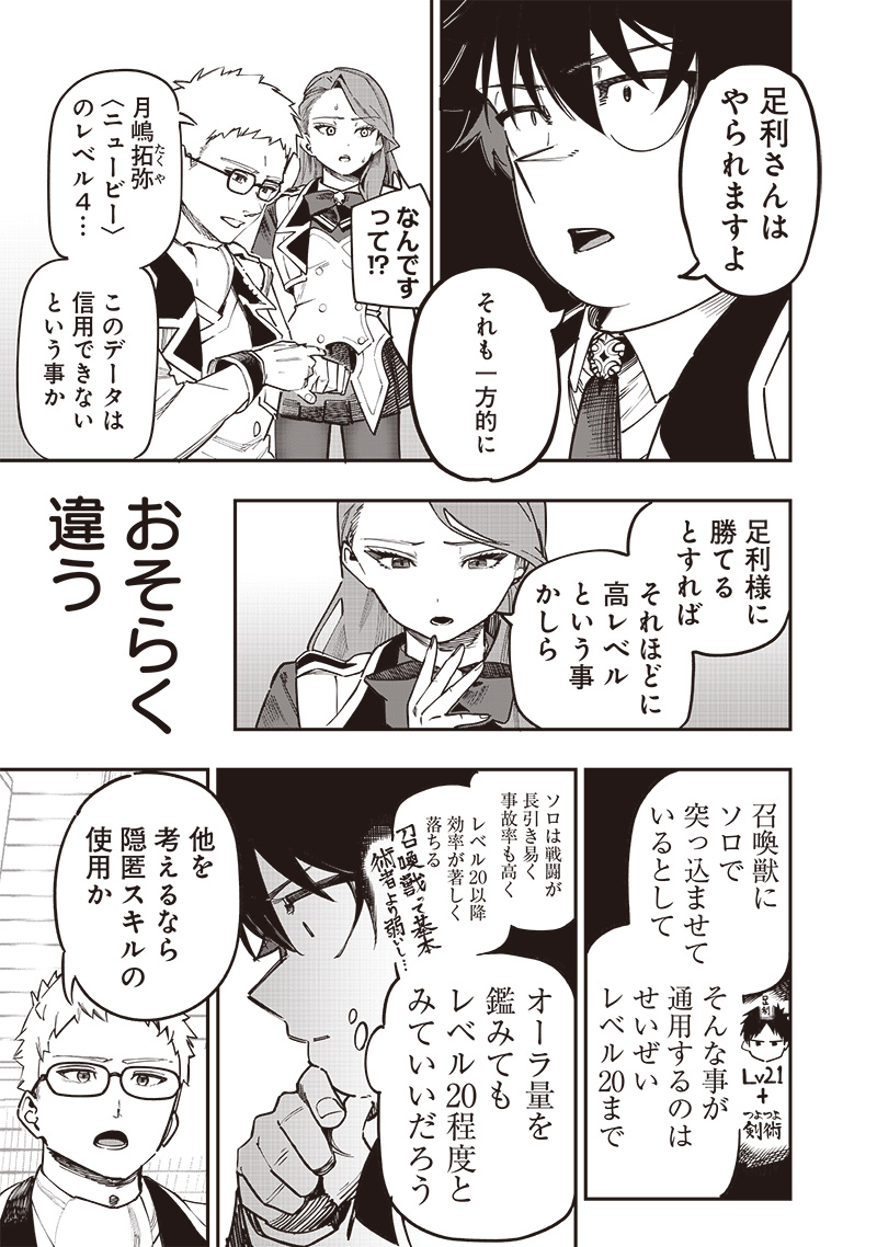 WAZAWAI AKU NO AVALON - raw - Chapter 76 - https://jpdd.ccdd.to/JPDD/wazawaiakunoavalon/760000/vf1is45fnmi.jpg