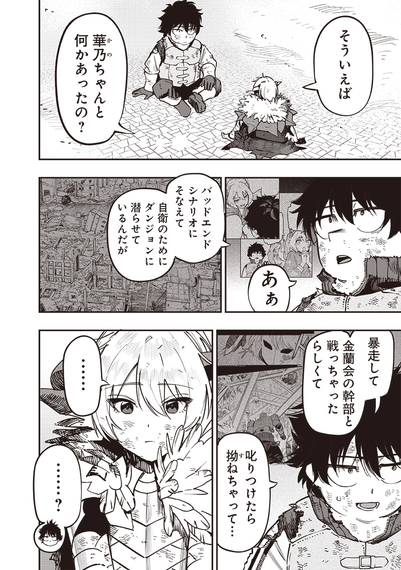 WAZAWAI AKU NO AVALON - raw - Chapter 76 - https://jpdd.ccdd.to/JPDD/wazawaiakunoavalon/760000/wpjjb00ingd.jpg