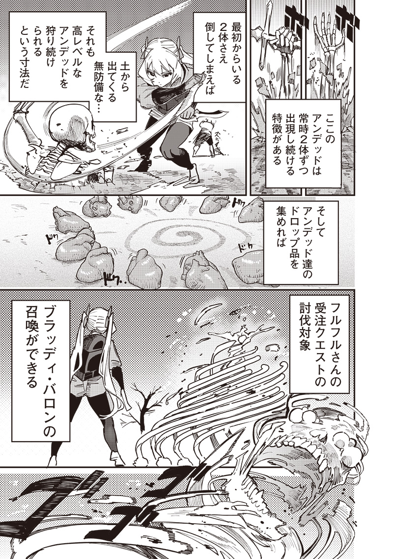 WAZAWAI AKU NO AVALON - raw - Chapter 77 - https://jpdd.ccdd.to/JPDD/wazawaiakunoavalon/770000/0mkuaogvwlc.jpg