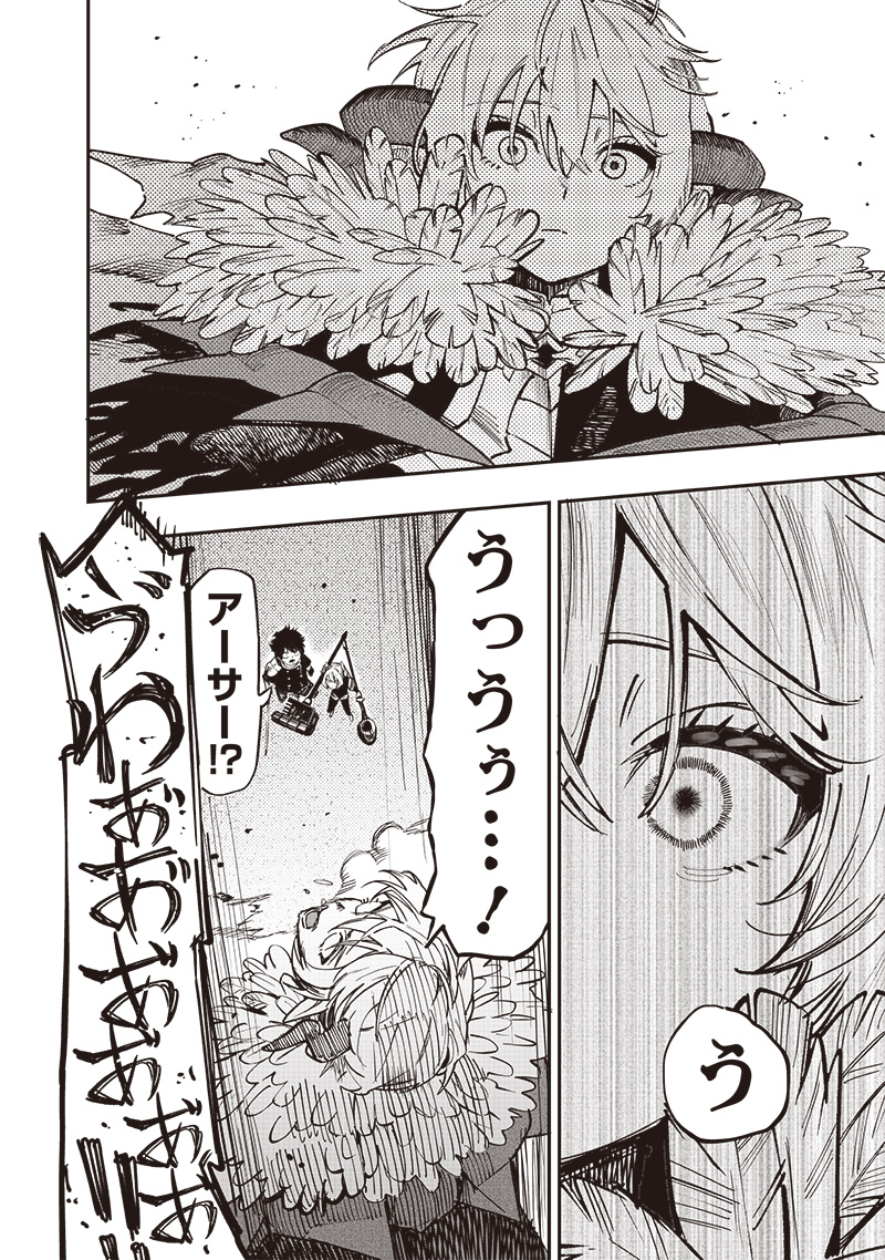 WAZAWAI AKU NO AVALON - raw - Chapter 77 - https://jpdd.ccdd.to/JPDD/wazawaiakunoavalon/770000/2yhuoldkyuv.jpg