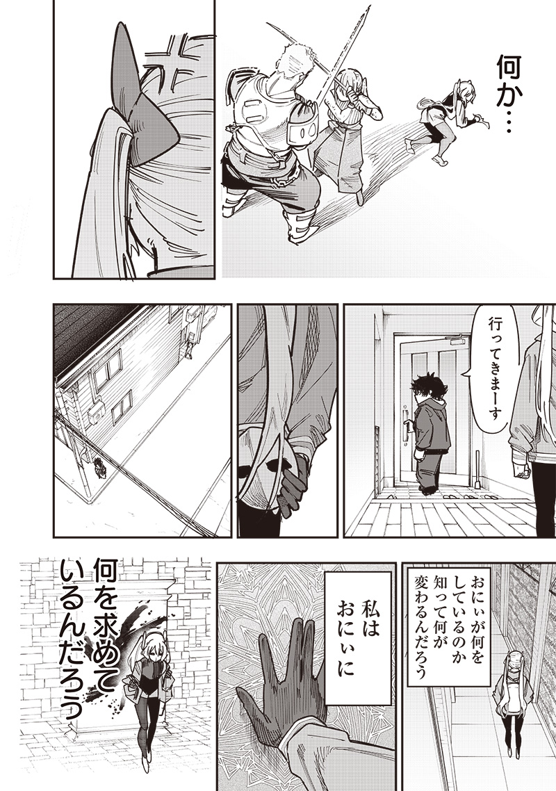 WAZAWAI AKU NO AVALON - raw - Chapter 77 - https://jpdd.ccdd.to/JPDD/wazawaiakunoavalon/770000/5ysgltipi2n.jpg