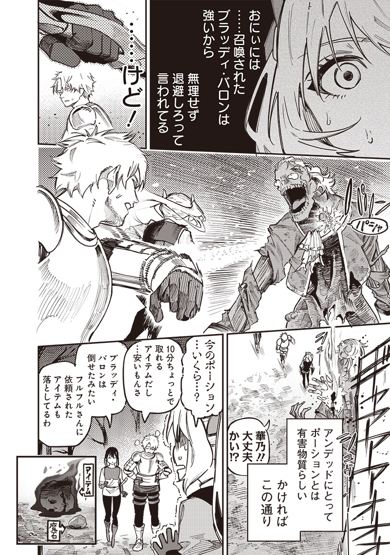 WAZAWAI AKU NO AVALON - raw - Chapter 77 - https://jpdd.ccdd.to/JPDD/wazawaiakunoavalon/770000/ae14x1ylkpv.jpg